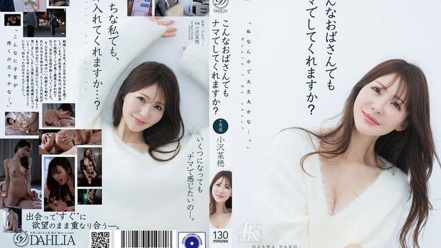 DLDSS-552 thumbnail