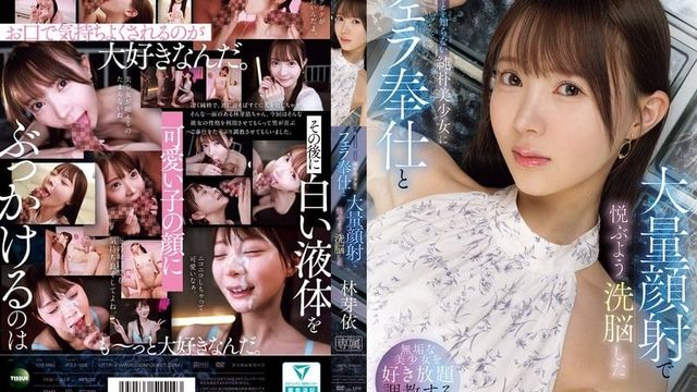IPZZ-906 thumbnail